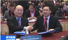 董事長出席第十一屆中國（河南）國際投資貿(mào)易洽談會并簽約