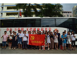 社會(huì)公益