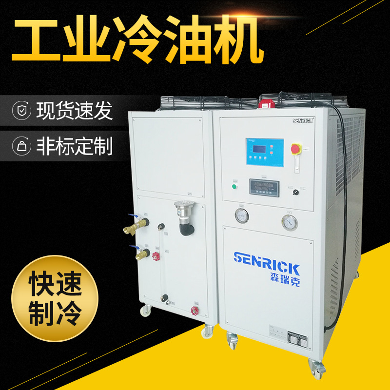 工業(yè)冷油機(jī)的功能有哪些？